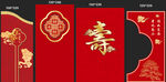 寿宴