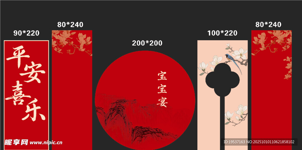周岁宴