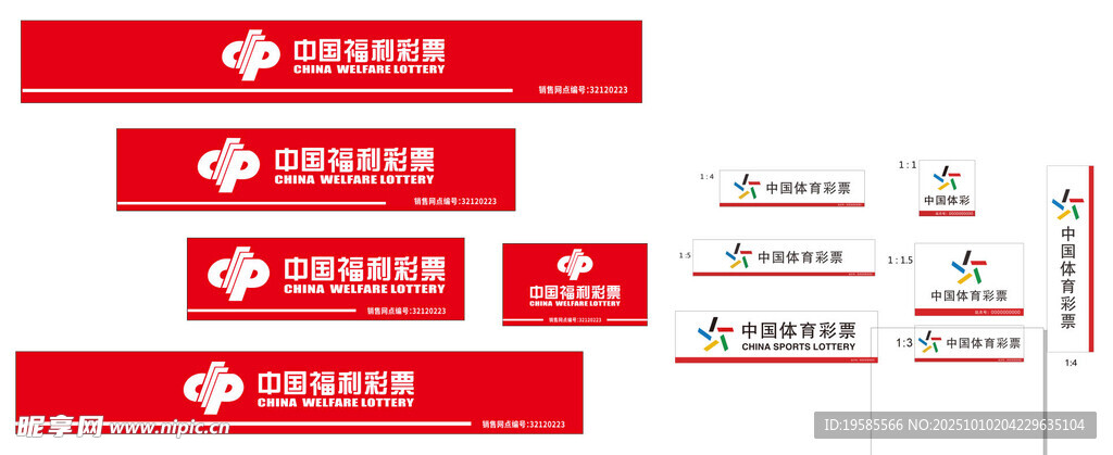 体彩 福彩门头标准门头模板