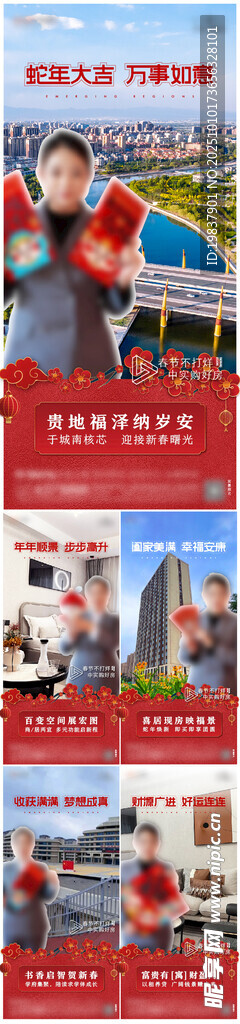 春节系列单图