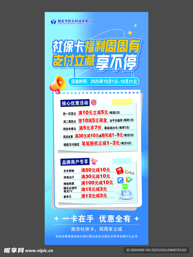 福利周周有
