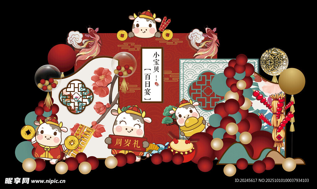 牛牛周岁礼