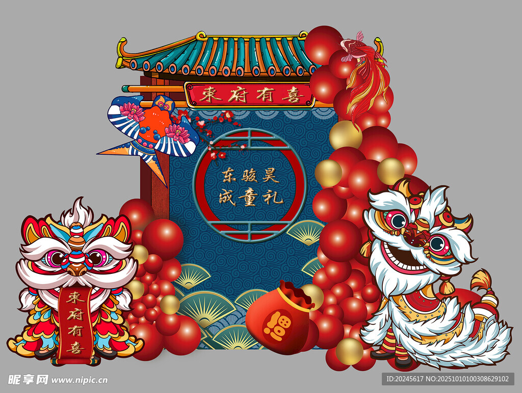 舞狮周岁宴