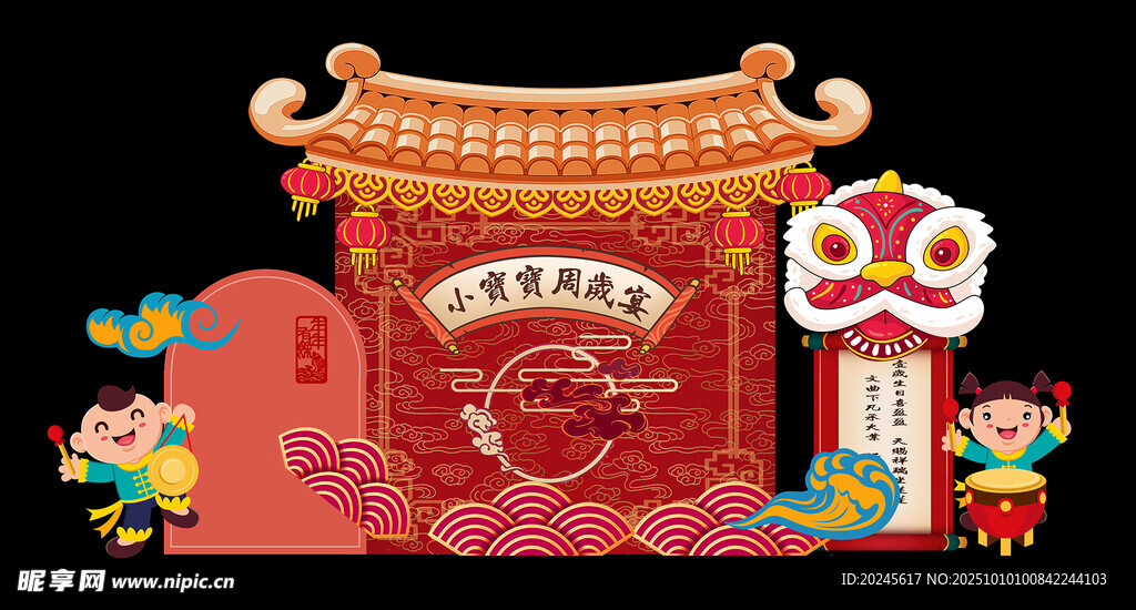 宝宝周岁礼