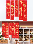 五联吊旗红金色简约烫金吊旗海报