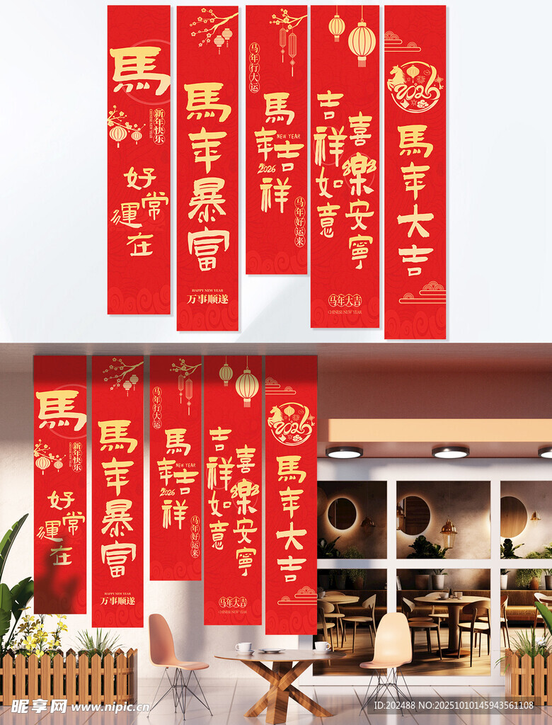 五联吊旗红金色简约烫金吊旗海报