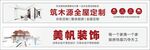 美帆装饰金属定制服务展示