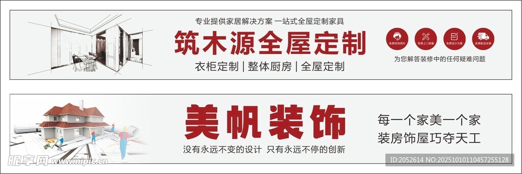 美帆装饰金属定制服务展示