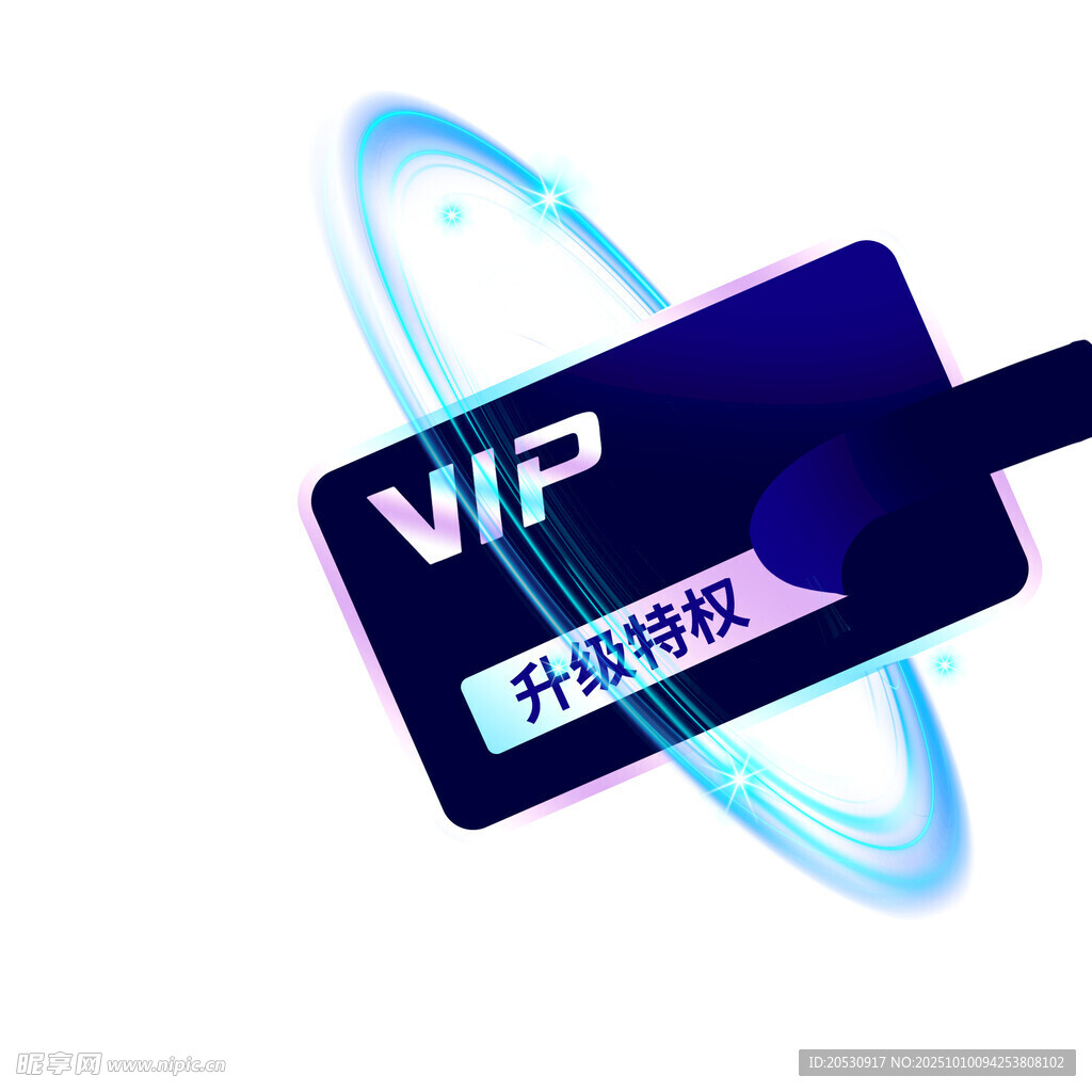 炫酷VIP万能特权卡