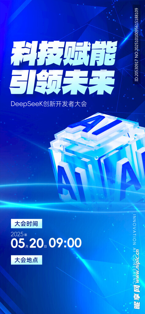 科技赋能建筑未来之光