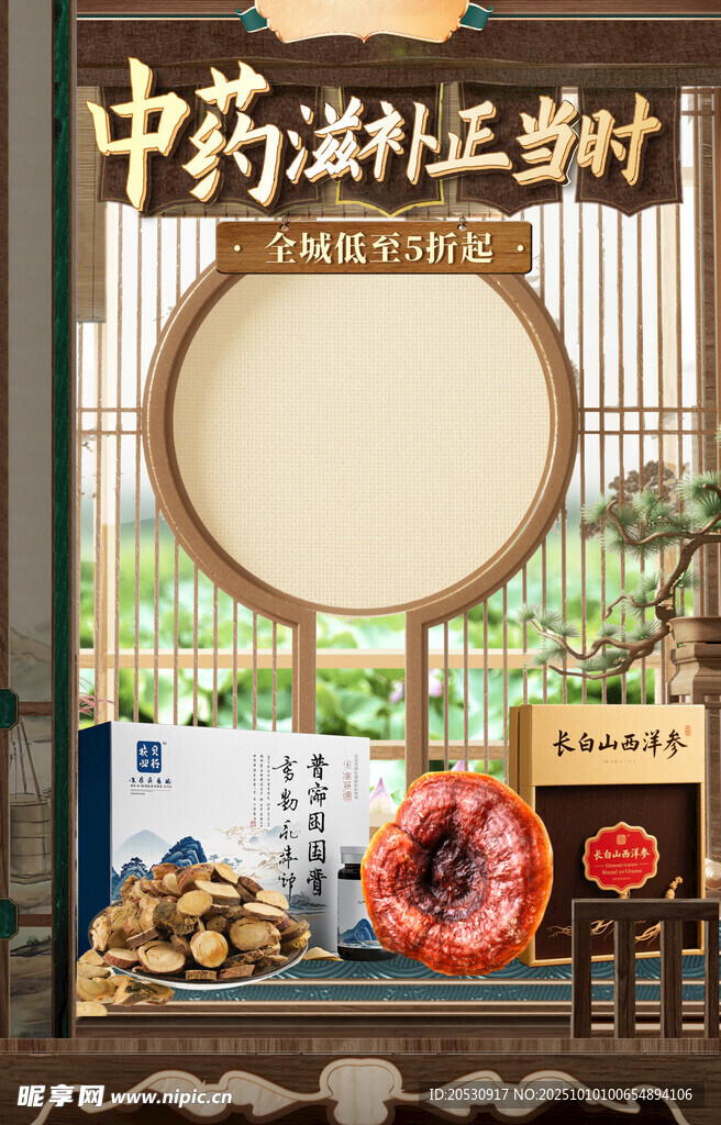 中药调剂场景展示