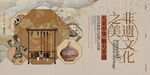 非遗之美传统技艺展示