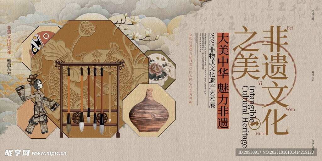非遗之美传统技艺展示