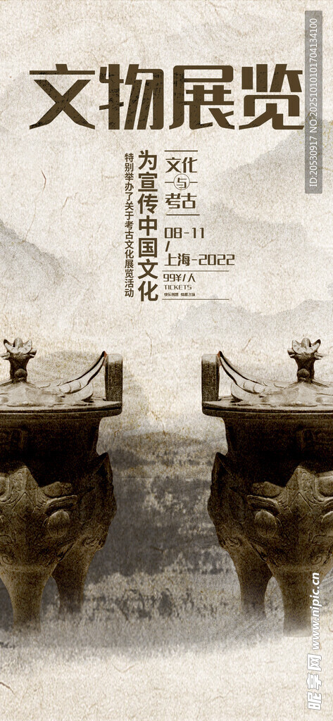文物展览中的古代雕塑