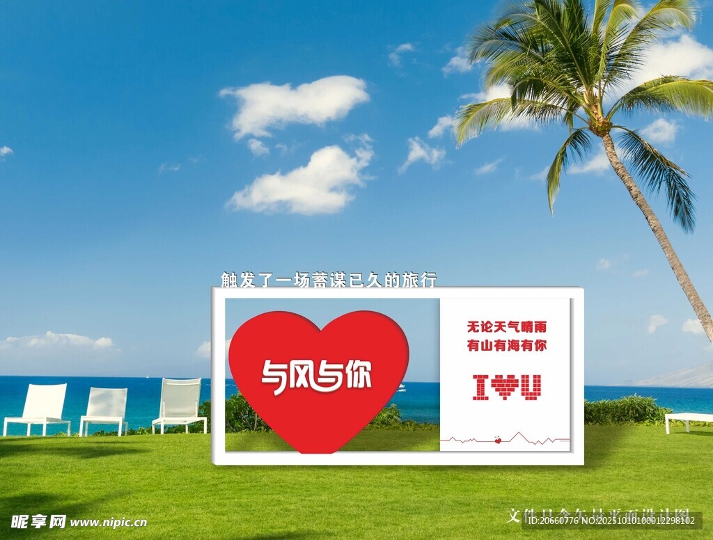 景区打卡点
