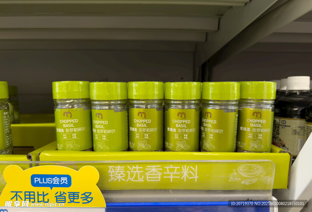 货架上的甜罗勒碎叶
