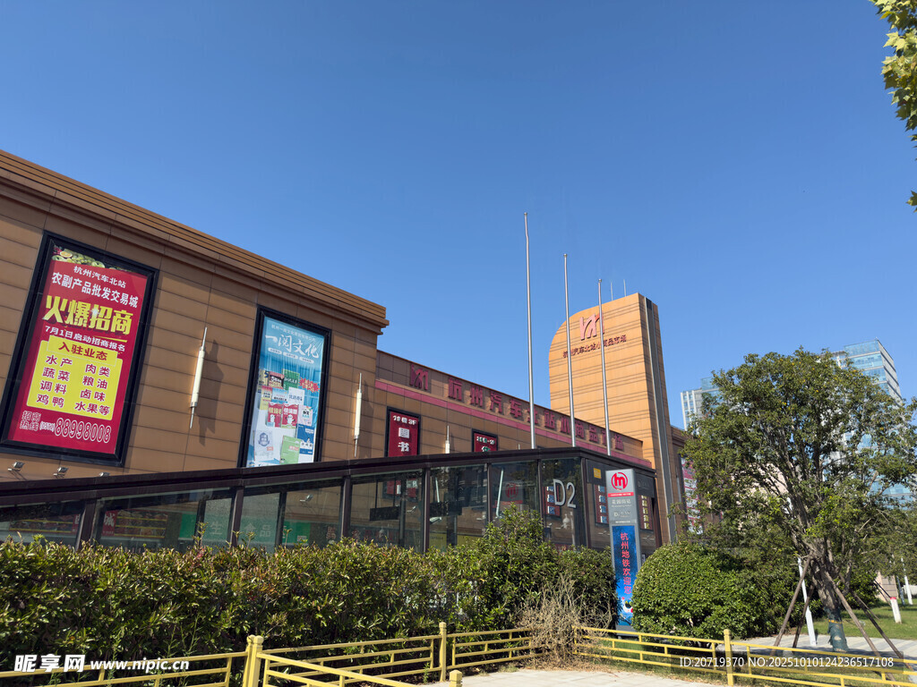 小商品市场