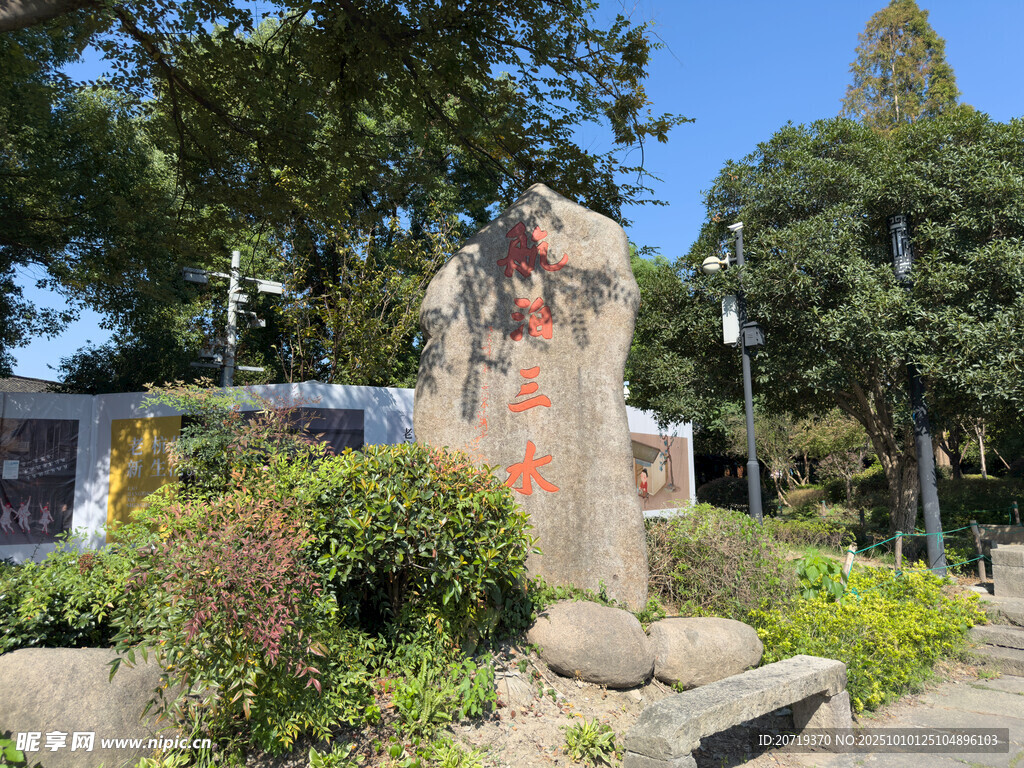 杭州小河公园