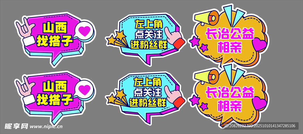 直播手举牌