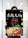 麻辣火锅