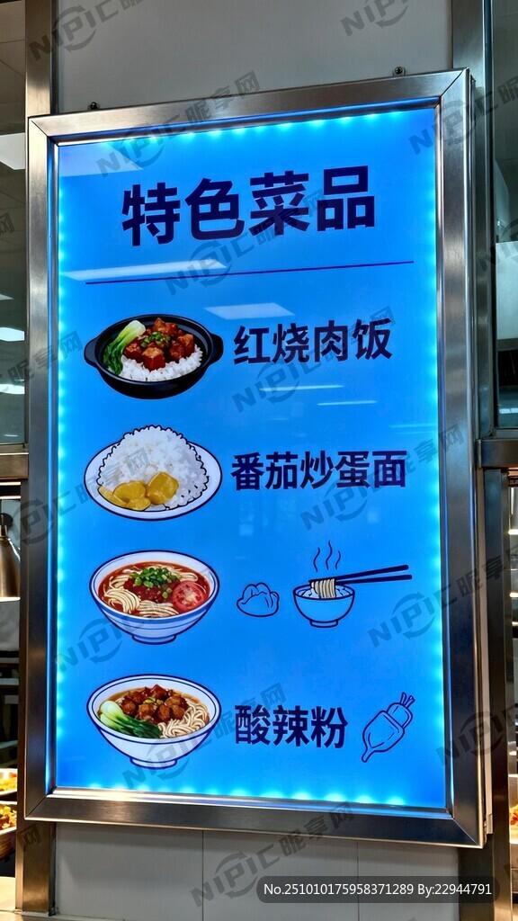 以蓝色调设计学校食堂档口菜品灯