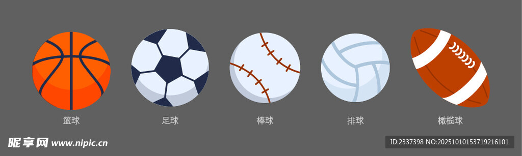 球