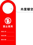 钢丝绳不合格标签