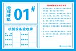 机械设备