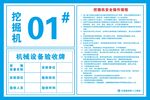 挖掘机机械设备