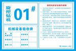 机械设备