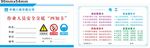 安全用电须知海报