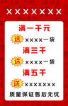 满赠海报