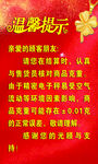 珠宝温馨提示