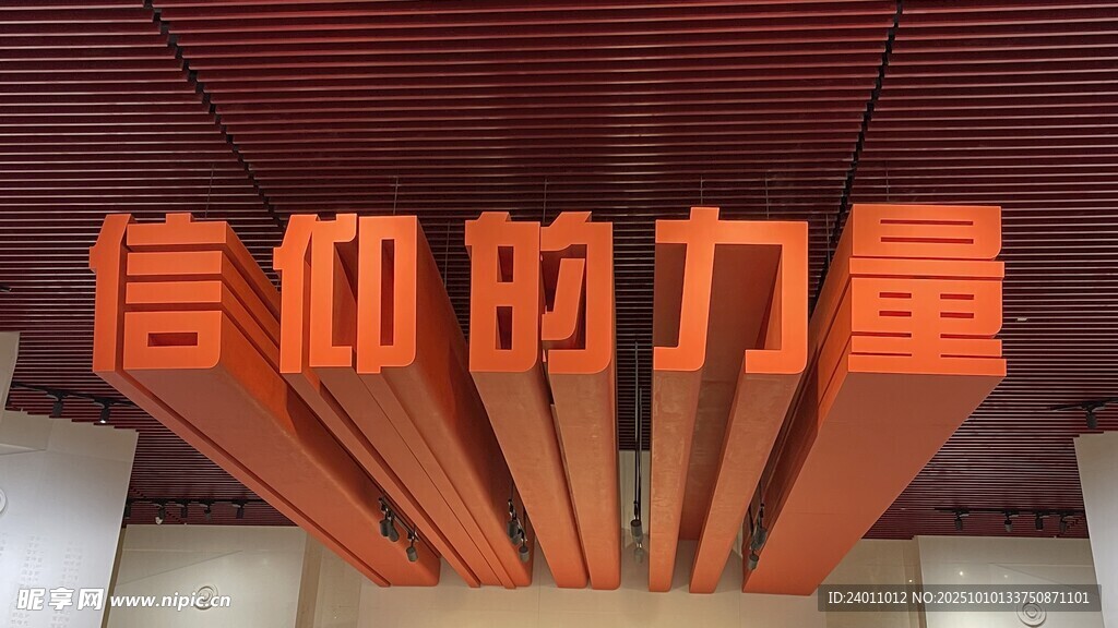 信仰的力量艺术装置展示
