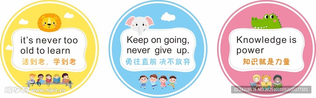 儿童文化墙幼儿园学校
