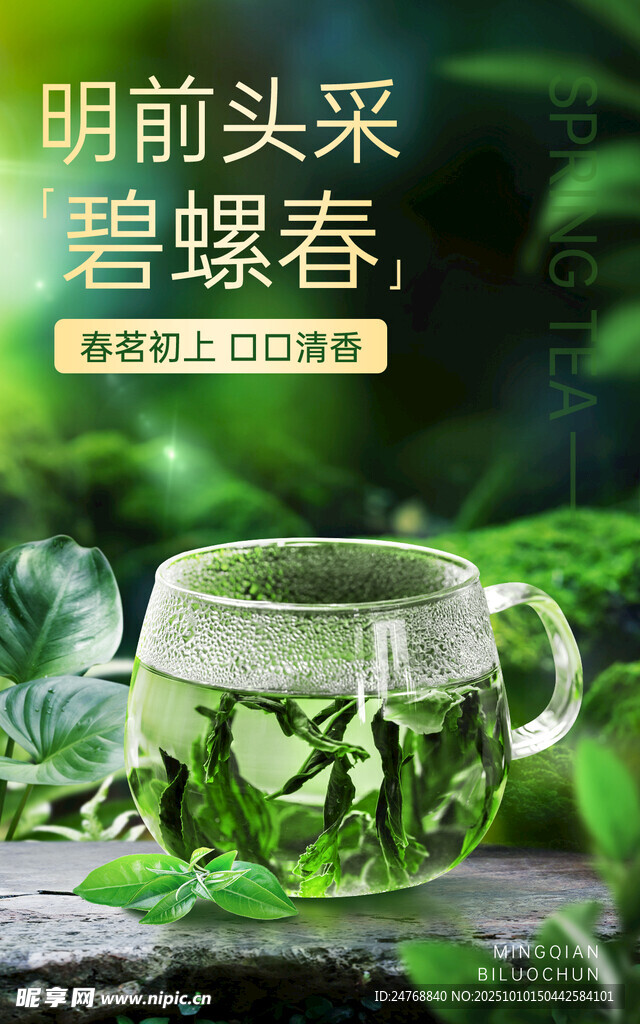 茶叶