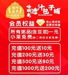 会员权益 零嘴一元起优惠多