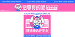 可爱萌趣的萌牙期宝宝海报