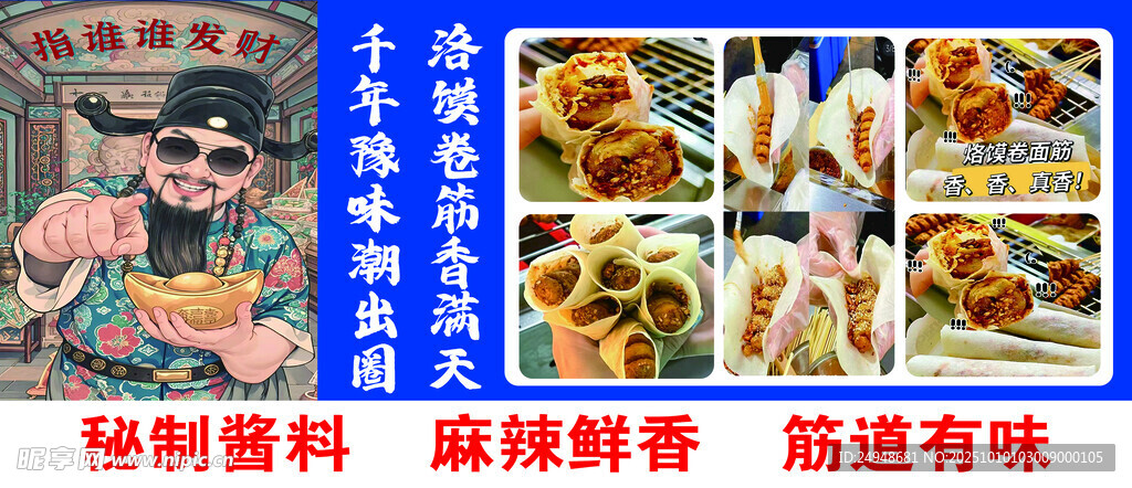 秘制酱料卤味美食大赏