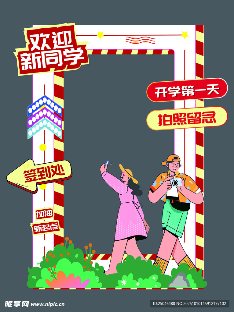 卡通拍照框