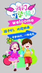 开学季路牌