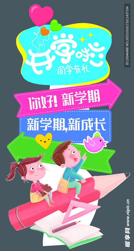 卡通指引牌