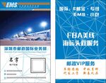 邮政名片