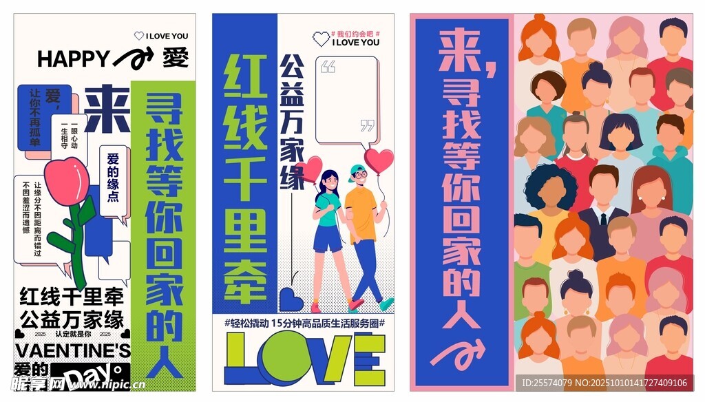 爱情展板