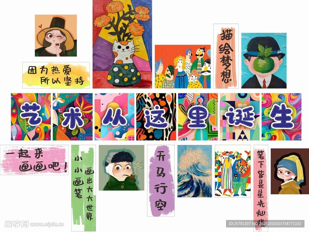 多彩卡通人物插画集合
