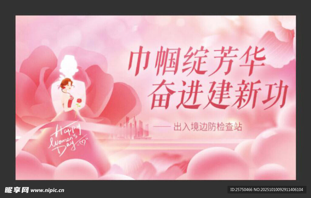 母亲节  妇女节 