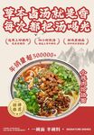 小炖肉饸饹面