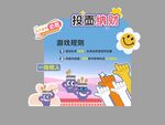 卡通风格投稿教程宣传图