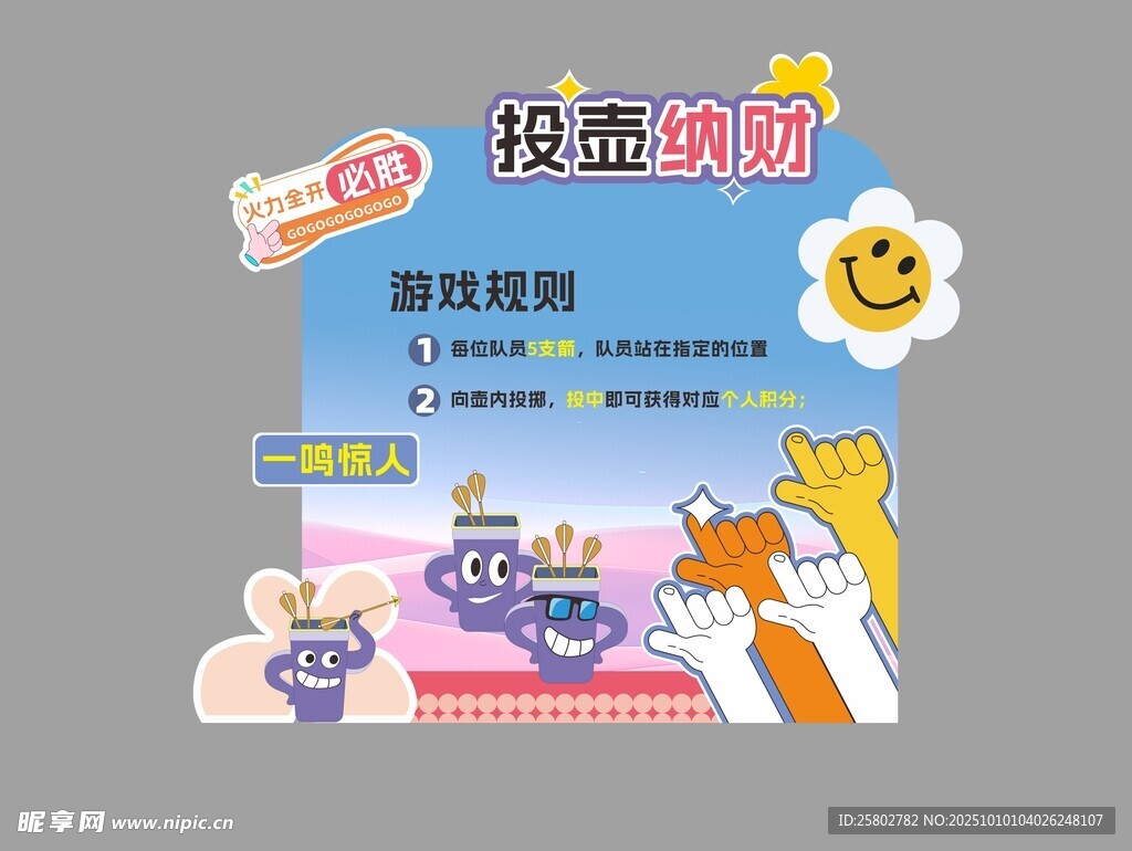 卡通风格投稿教程宣传图