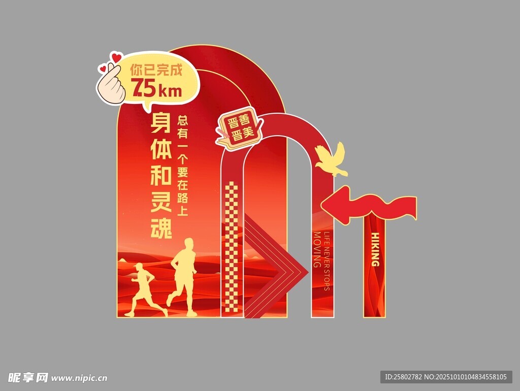 党建文化墙造型设计  美陈